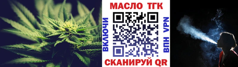 ТГК Wax  Высоковск 